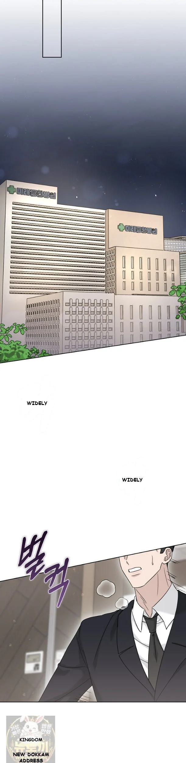Ruthless Temptation Episode 46 - Page 6