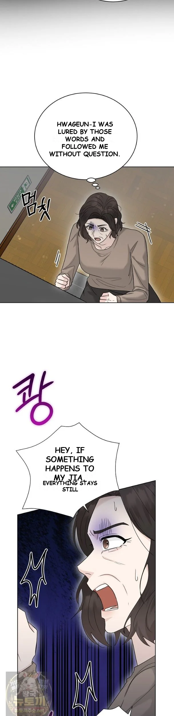 Ruthless Temptation Episode 48 - Page 20