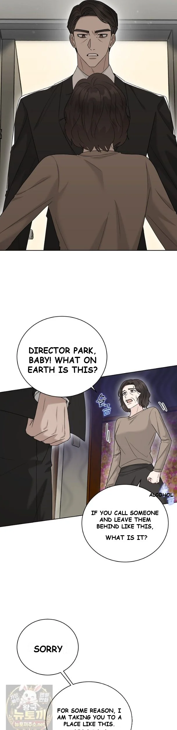 Ruthless Temptation Episode 48 - Page 22