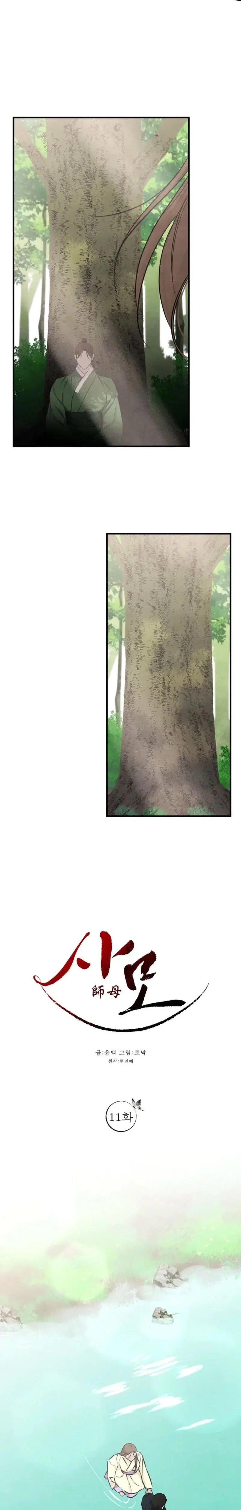 Samo Episode 11 - Page 4