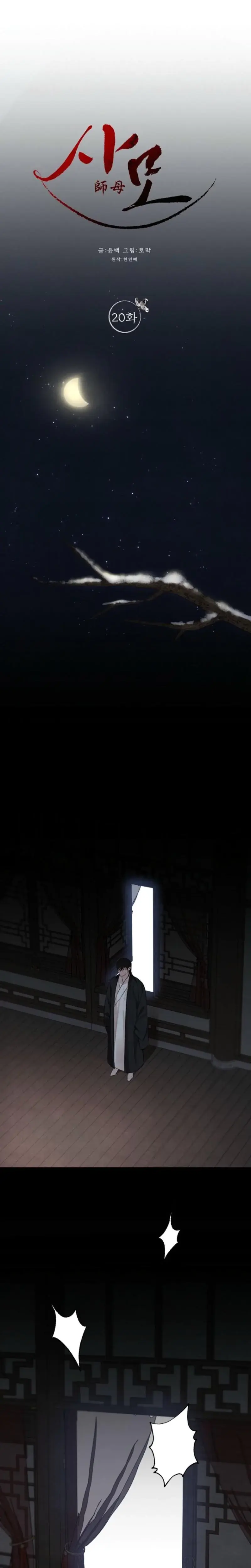 Samo Episode 20 - Page 6