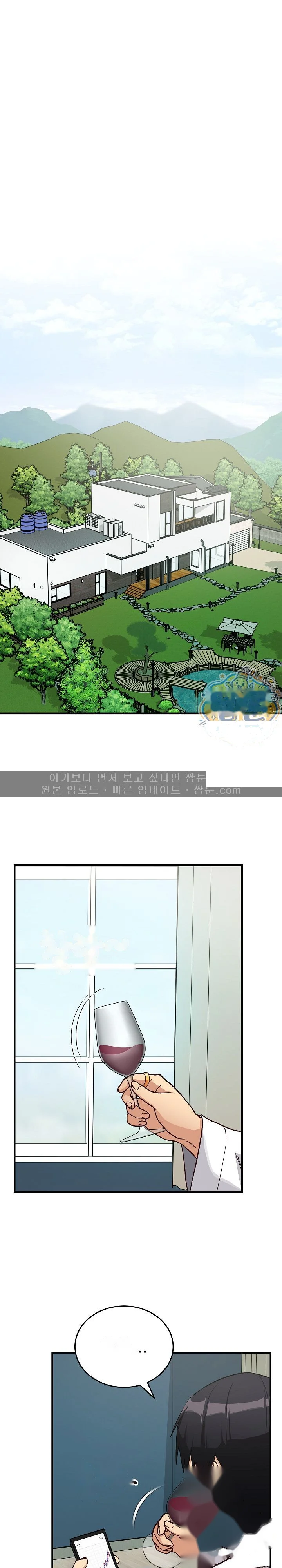 Saving My Magical Girl Episode 47 - Page 2