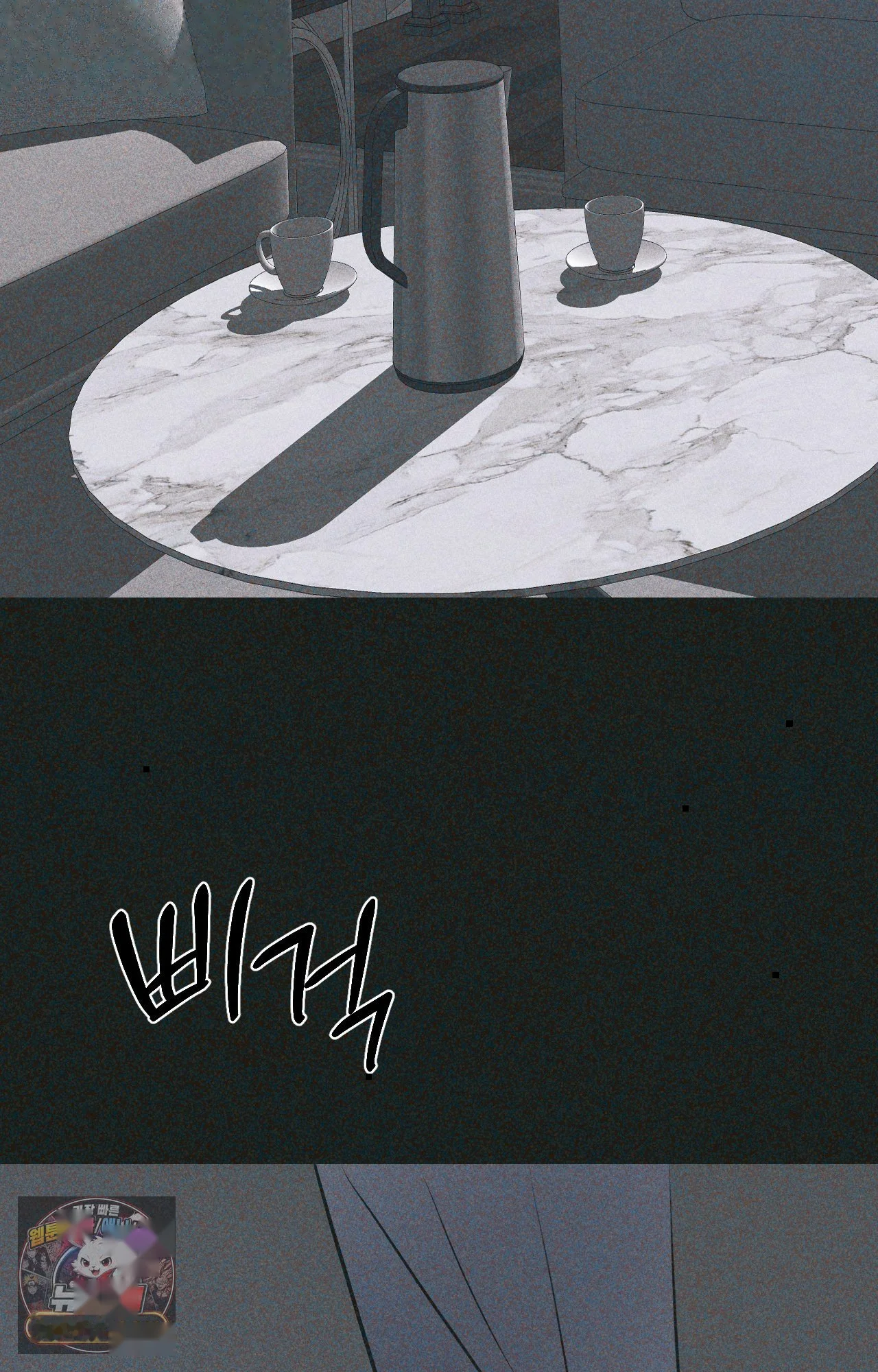 Scapegoat Episode 41 - Page 74