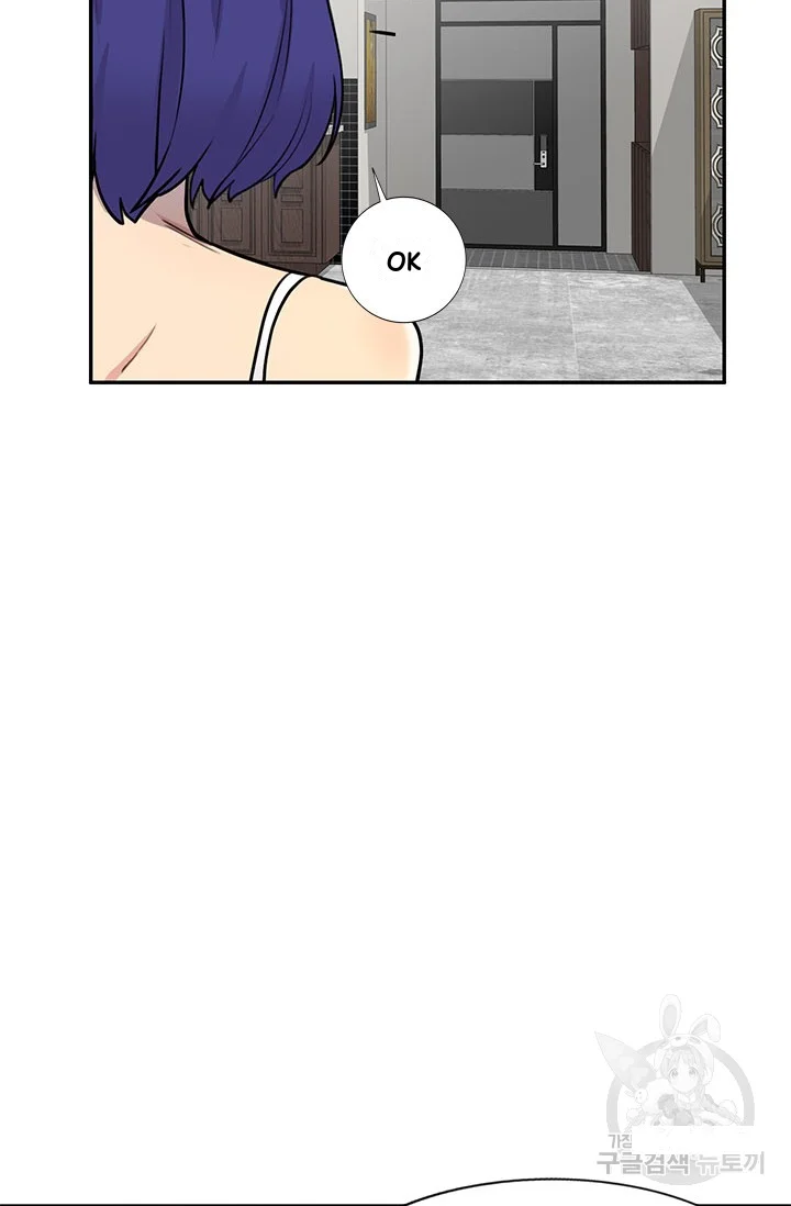 Secret Tutor Episode 3 - Page 22