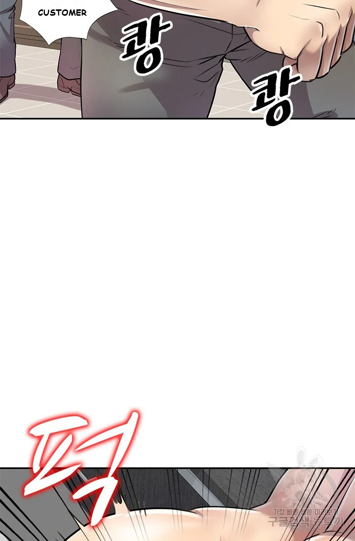 Secret Tutor Episode 7 - Page 3