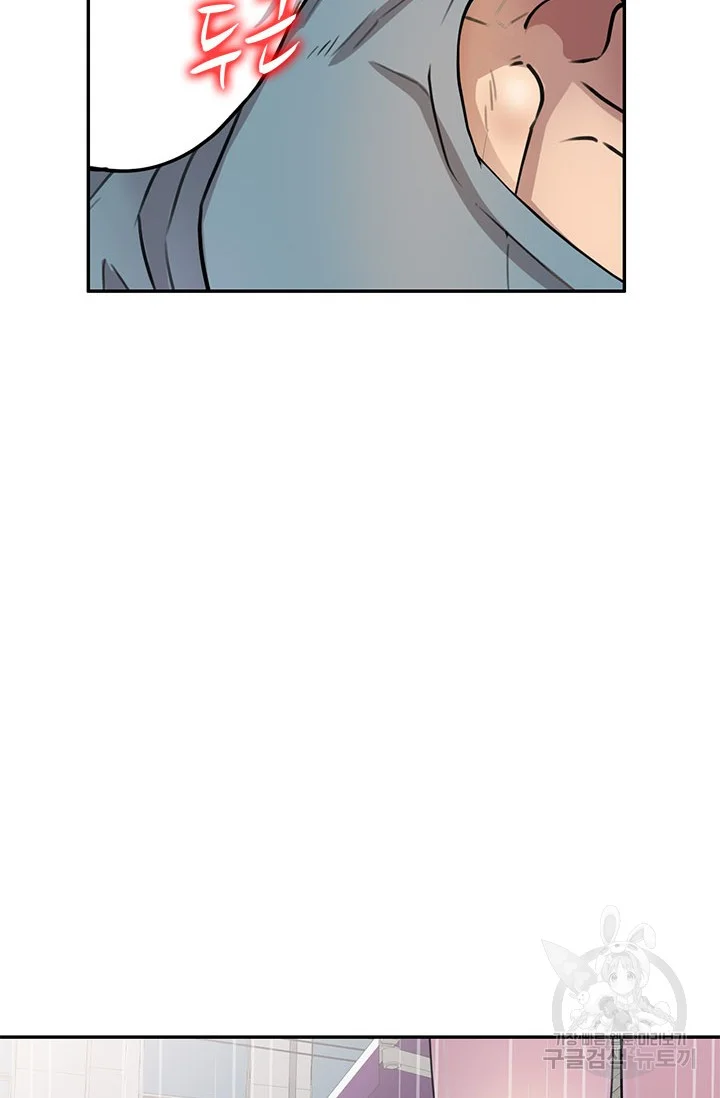 Secret Tutor Episode 7 - Page 84