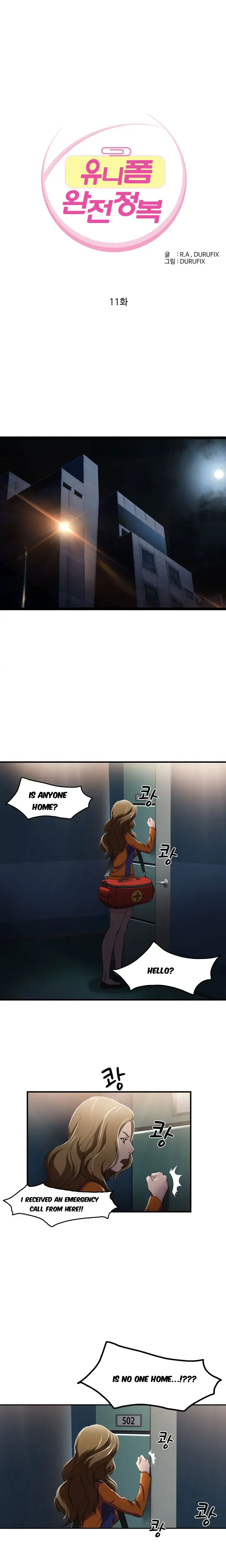 Seductive Uniform Episode 11 - Page 1
