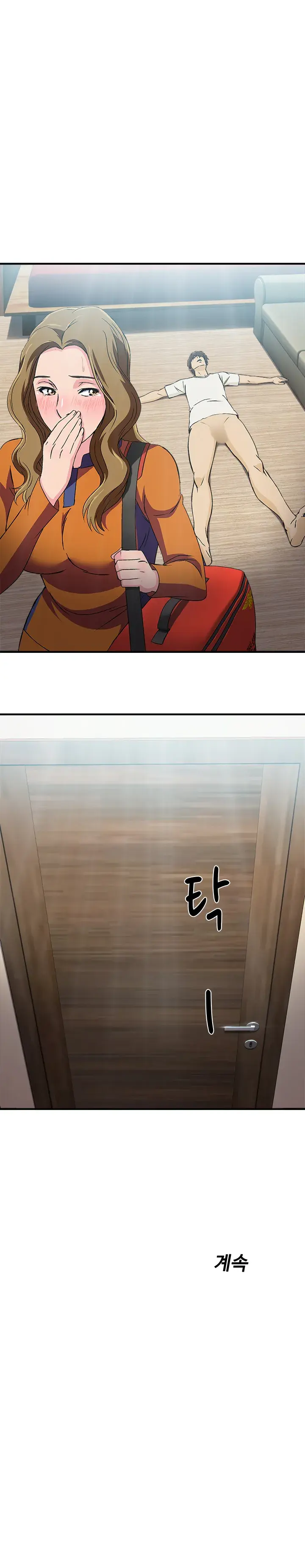 Seductive Uniform Episode 12 - Page 11