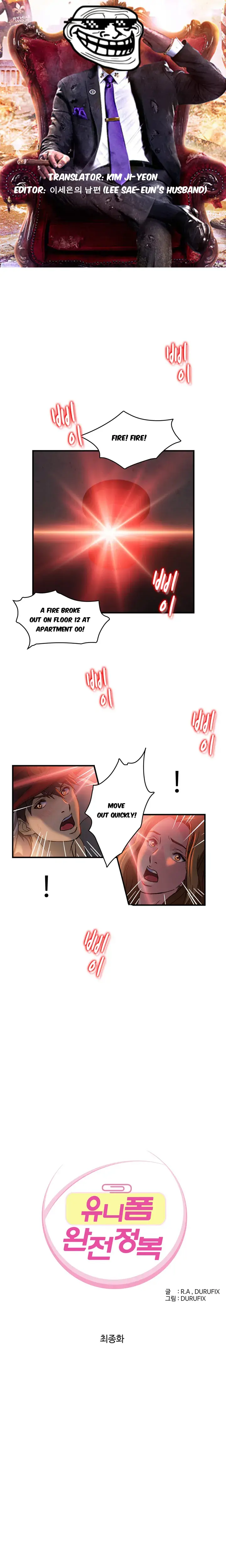 Seductive Uniform Episode 16 - Page 1