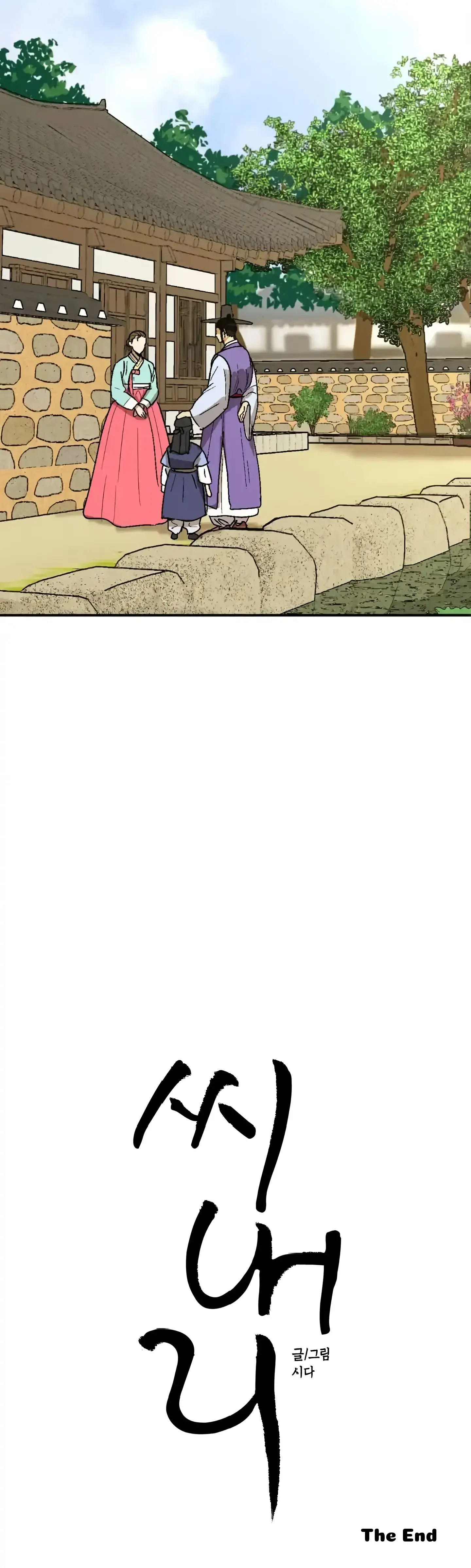 Seeding Episode 3 - Page 30
