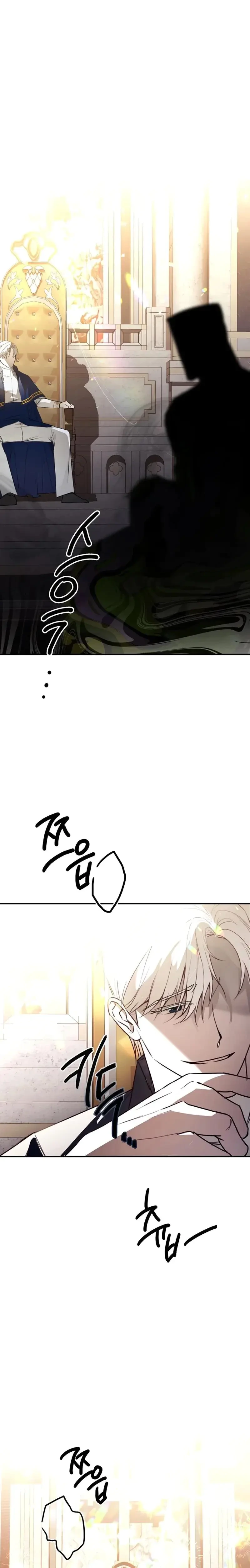 Seiren : The Beginning Of The Curse Episode 1 - Page 21