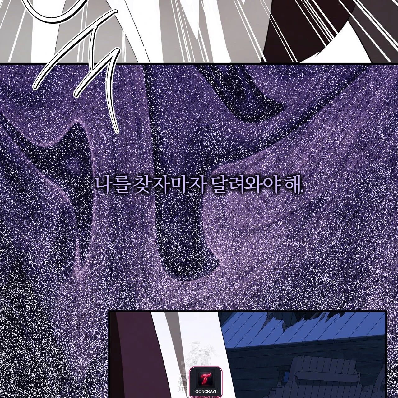 Seiren : The Beginning Of The Curse Episode 27 - Page 161