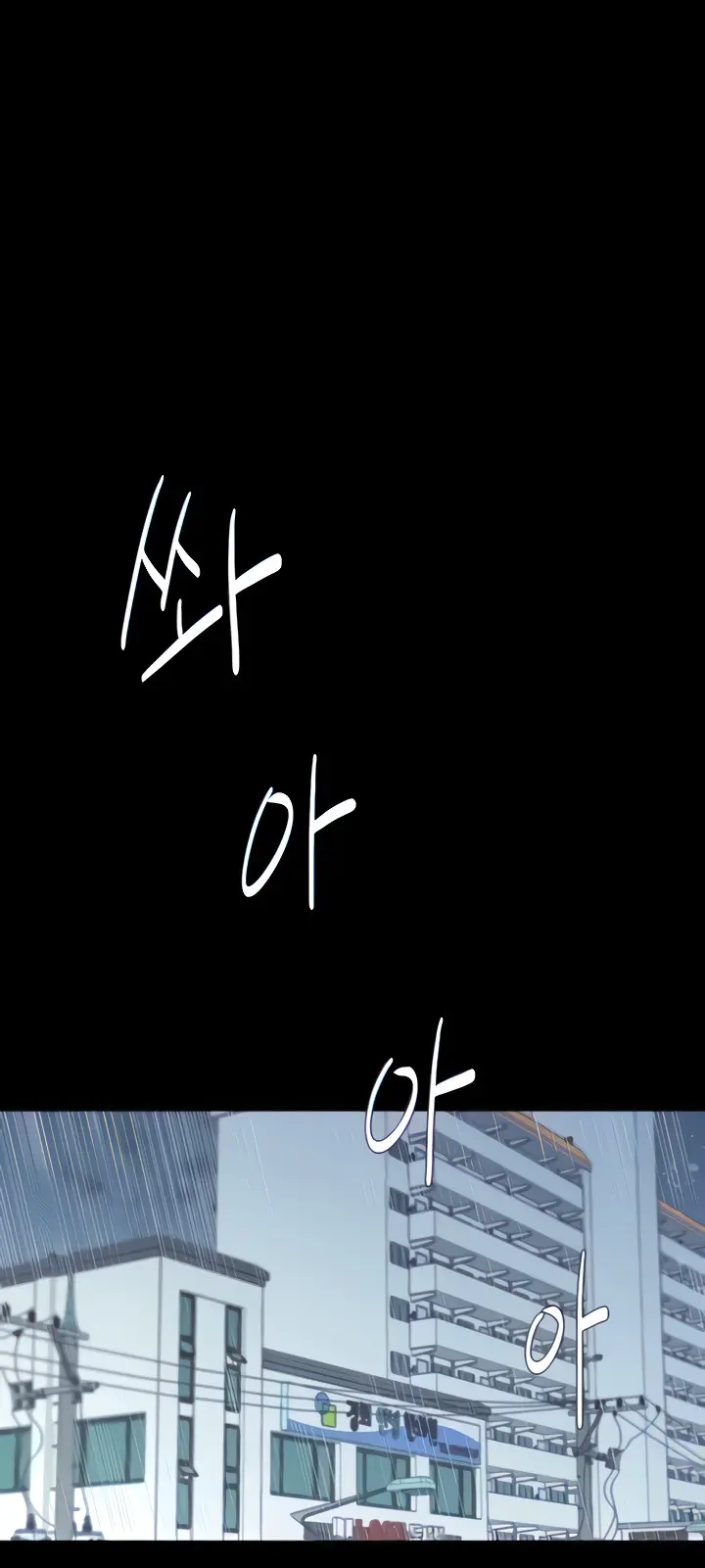 Selfless 100% Episode 13 - Page 18