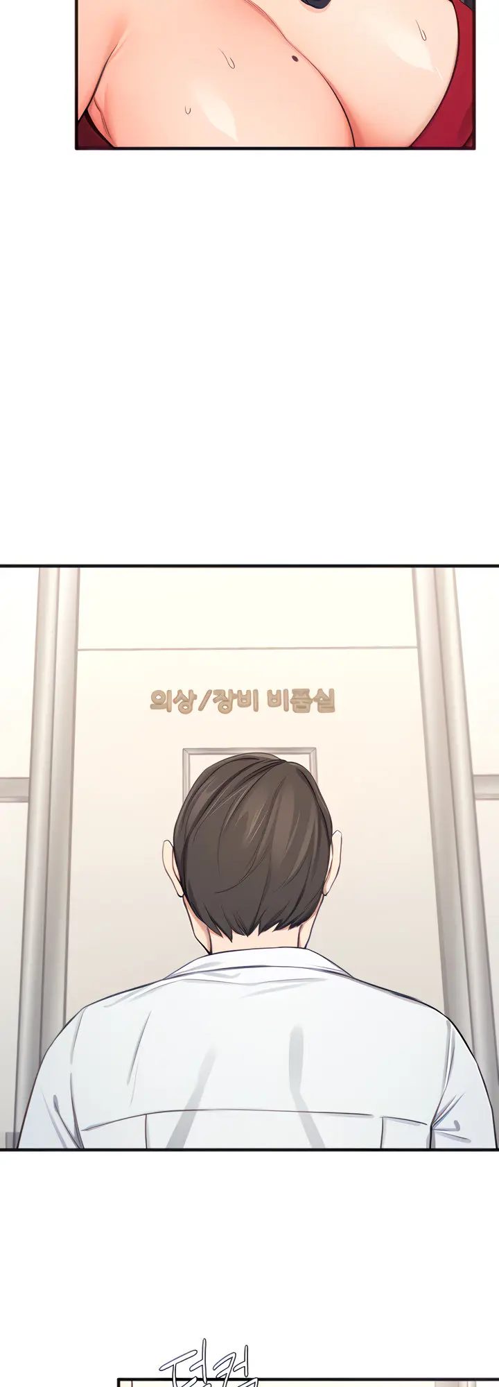 Selfless 100% Episode 15 - Page 8