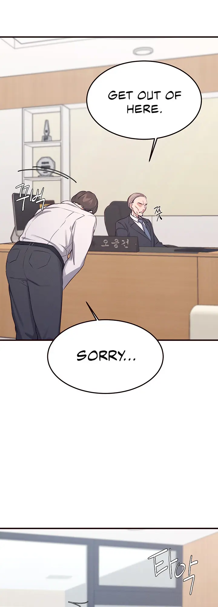 Selfless 100% Episode 16 - Page 47