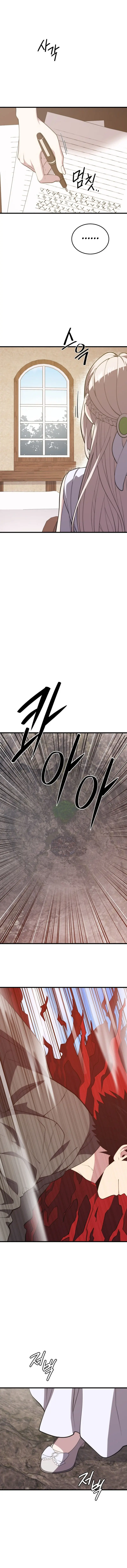 Seoul Station Necromancer Episode 150 - Page 17