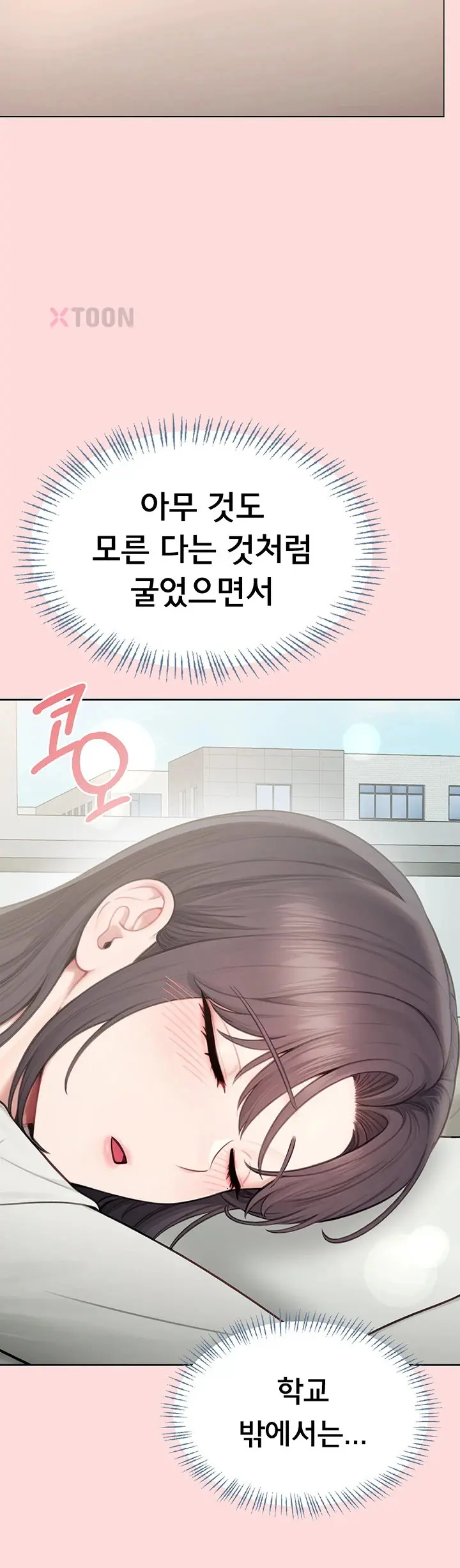 Sexy Woman Raw Episode 33 - Page 17