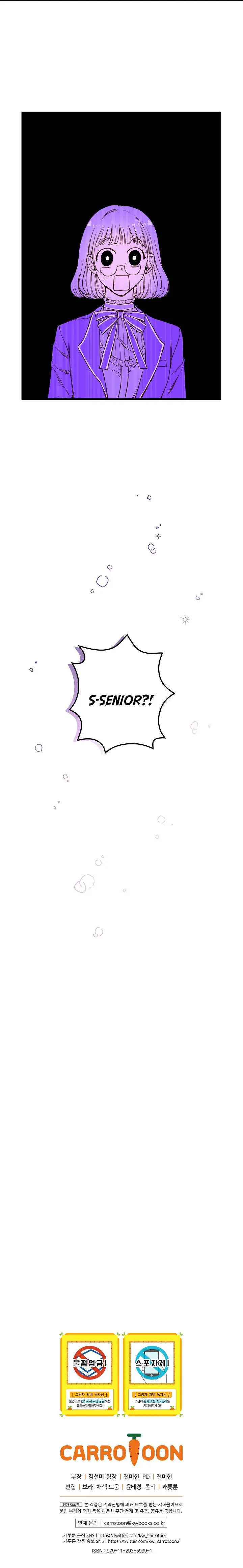 Shadow Queen Episode 42 - Page 20