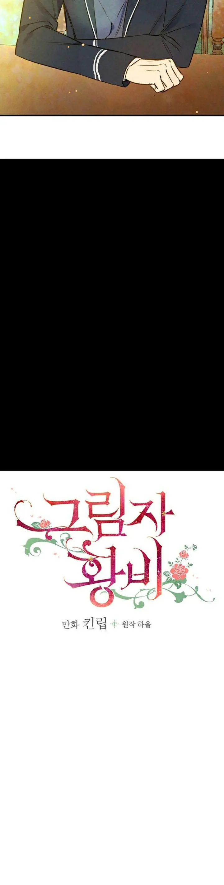 Shadow Queen Episode 53 - Page 5
