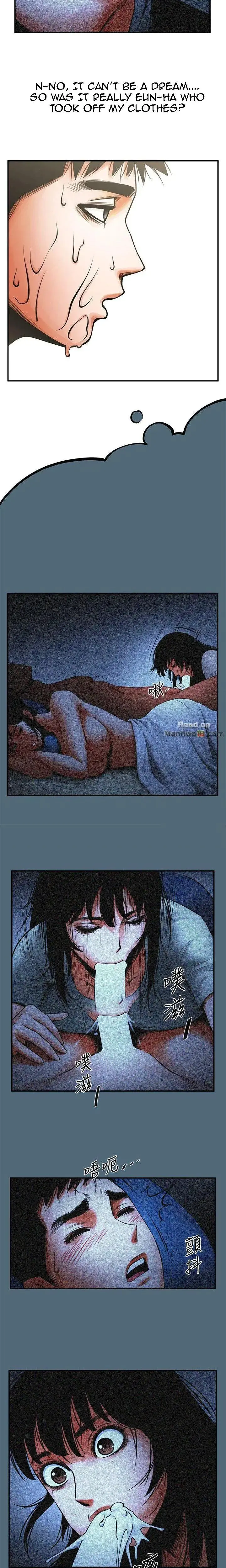 Share Girlfriend Episode 13 - Page 14