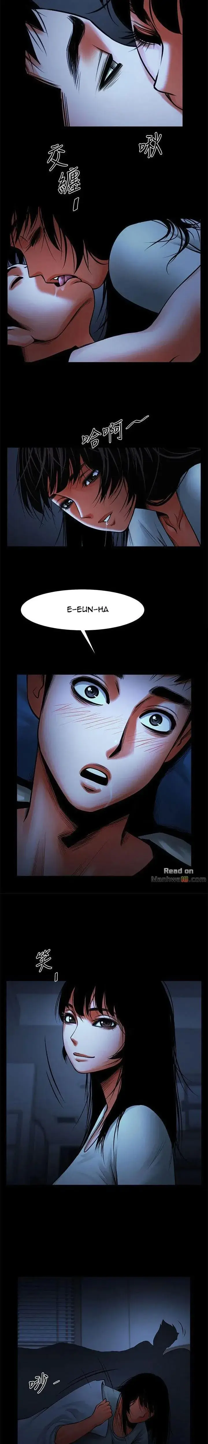 Share Girlfriend Episode 13 - Page 8