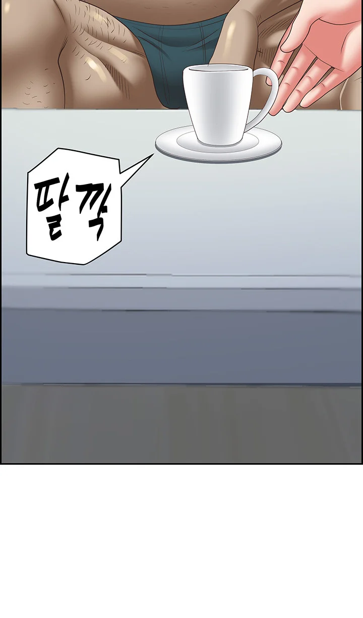 She’s a Married Woman Episode 124 - Page 14