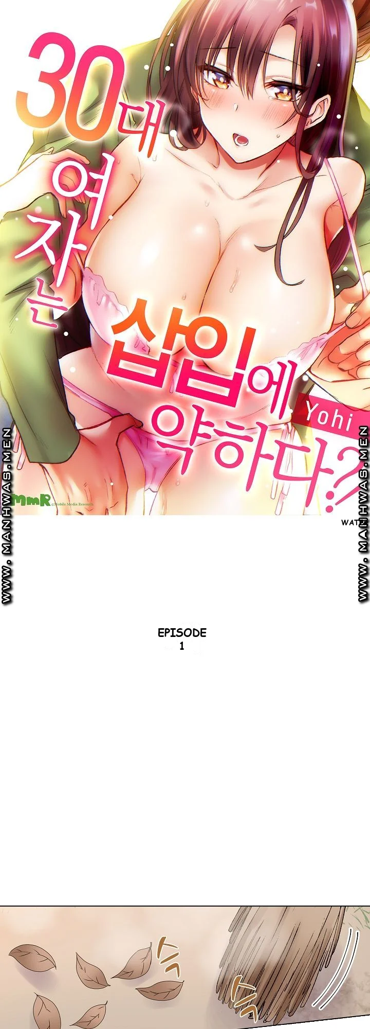 She’s in Her 30s but Weak to Sex!? Episode 1 - Page 2