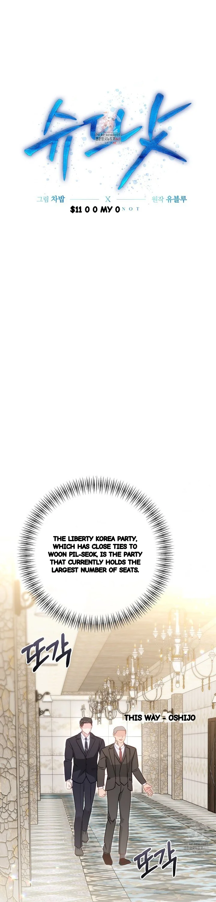 Should Not Episode 49 - Page 2