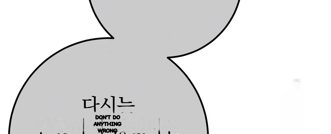 Should Not Episode 51 - Page 121