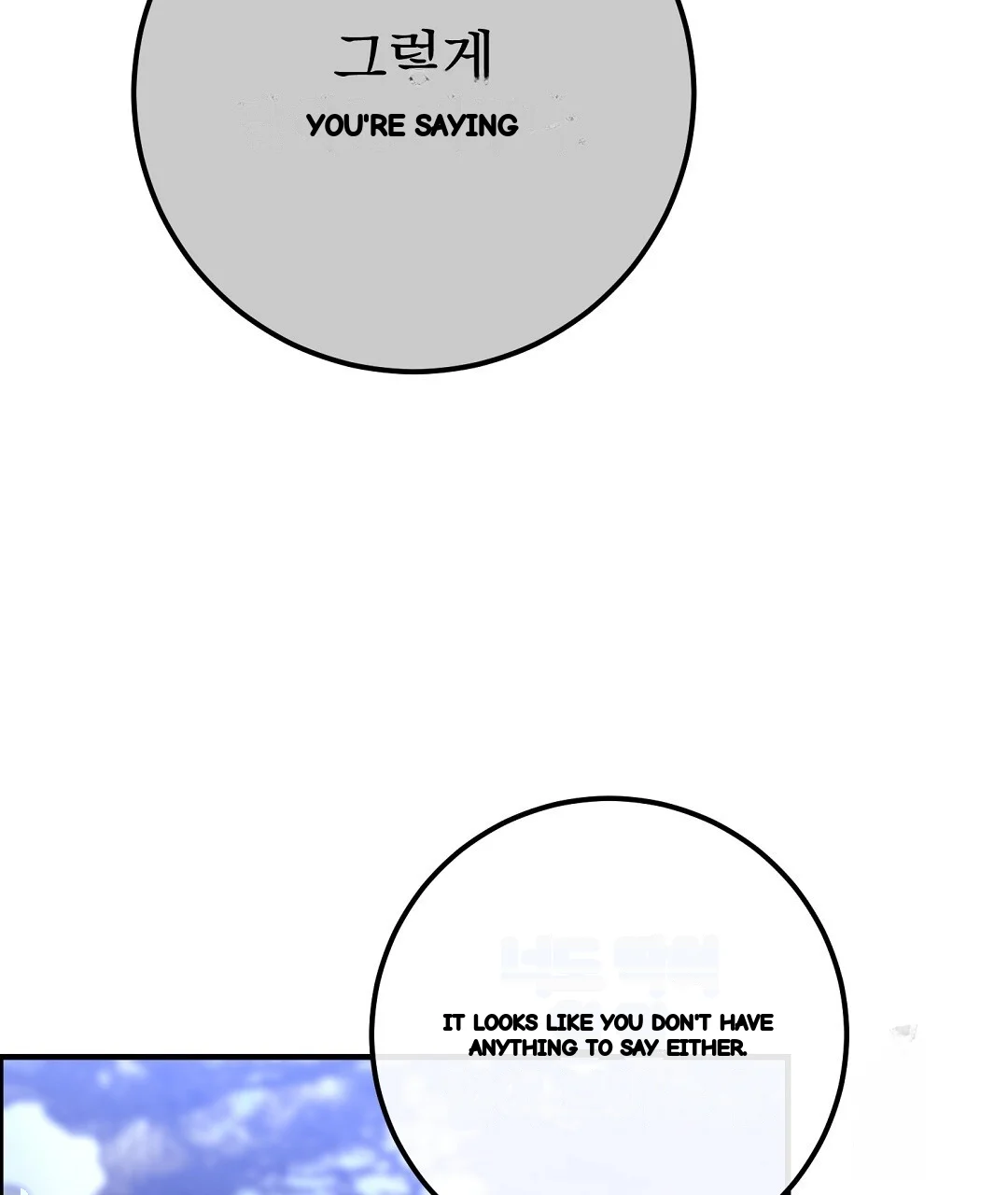 Should Not Episode 51 - Page 123