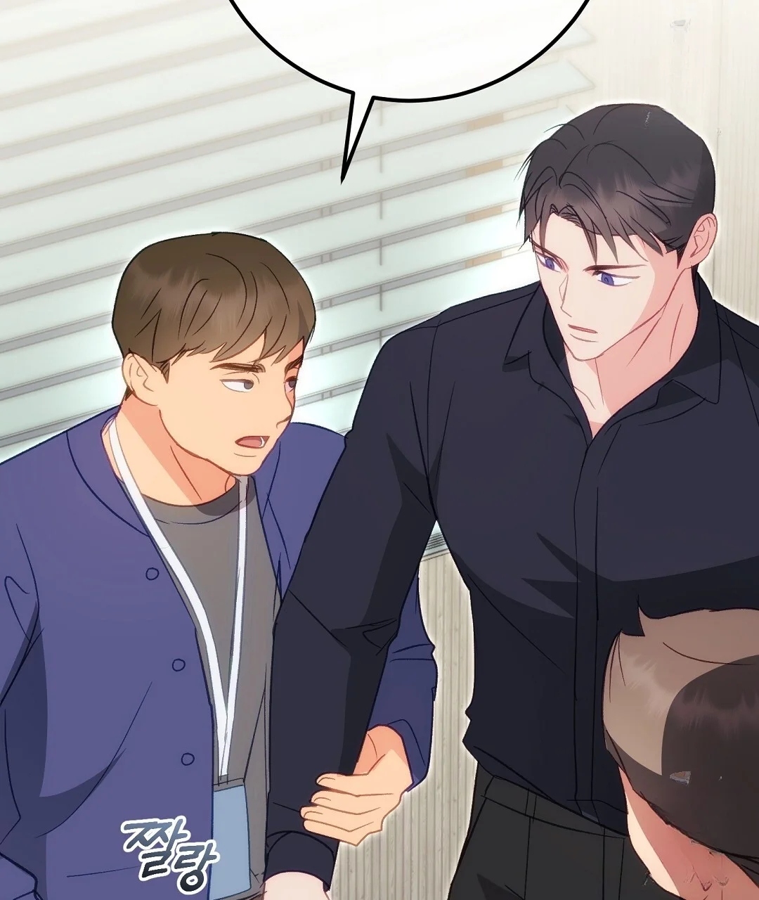 Should Not Episode 55 - Page 35