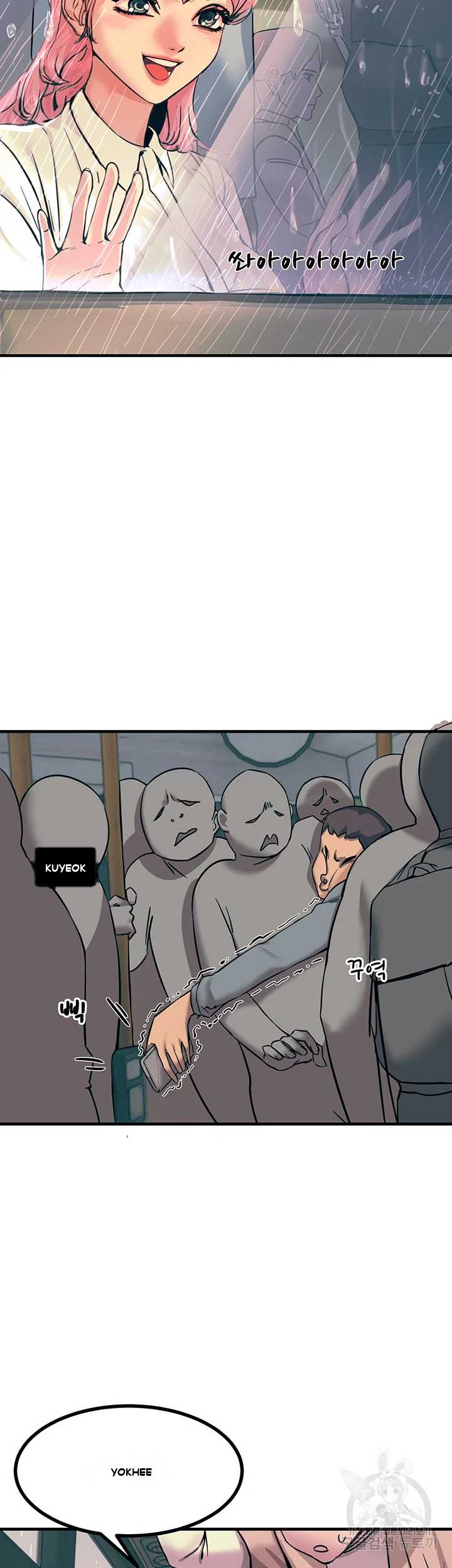 Show Me Your Color Episode 1 - Page 36