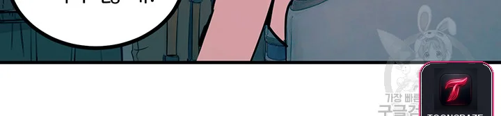 Show Me Your Color Episode 1 - Page 38