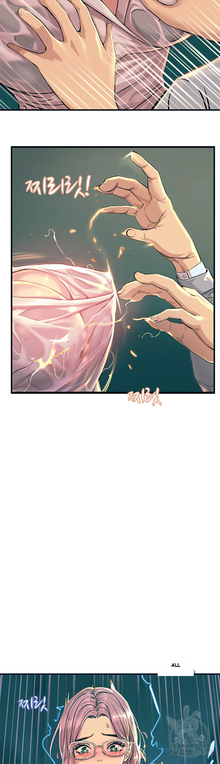 Show Me Your Color Episode 1 - Page 59
