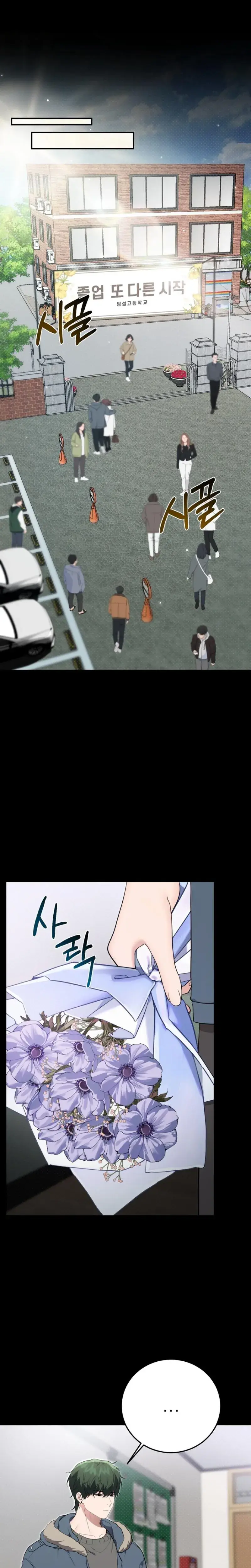 Show Me Your Fangs Episode 40 - Page 11
