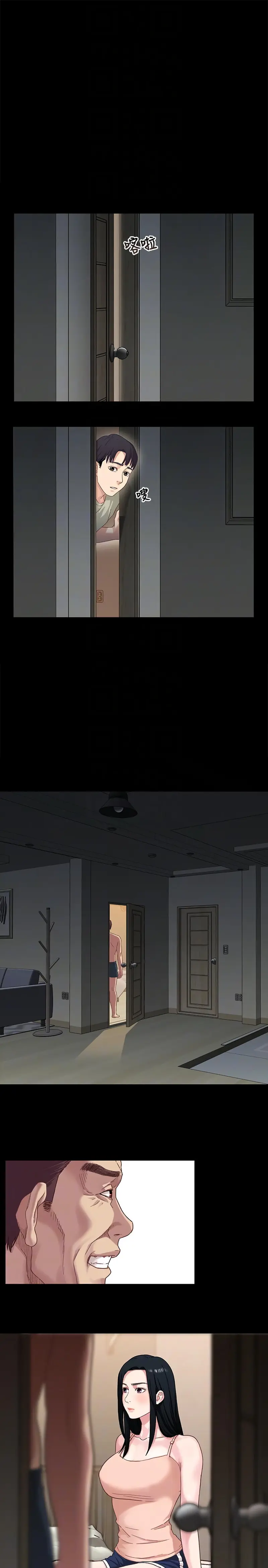 Siblings Episode 2 - Page 22