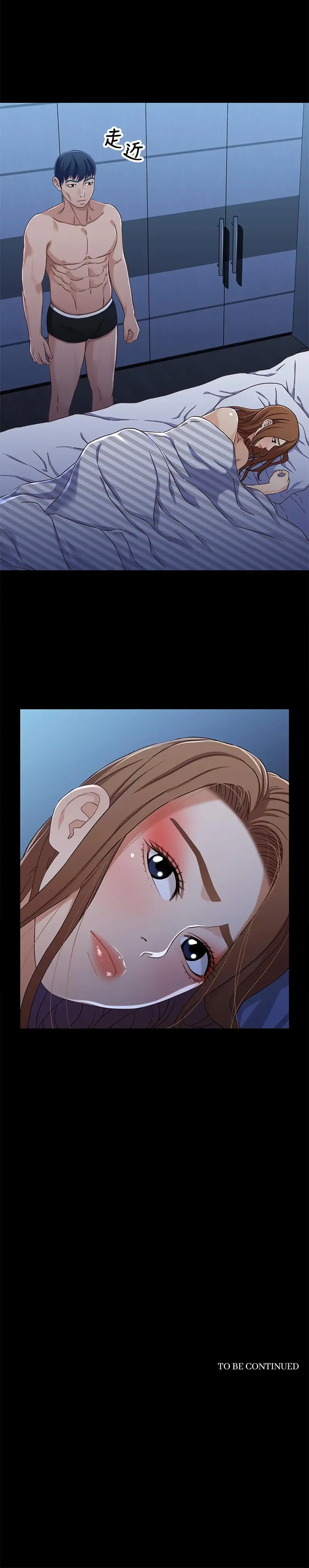 Siblings Episode 30 - Page 13