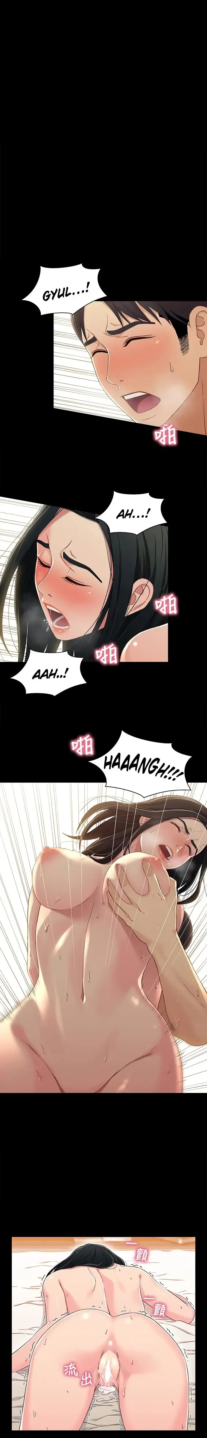 Siblings Episode 36 - Page 1