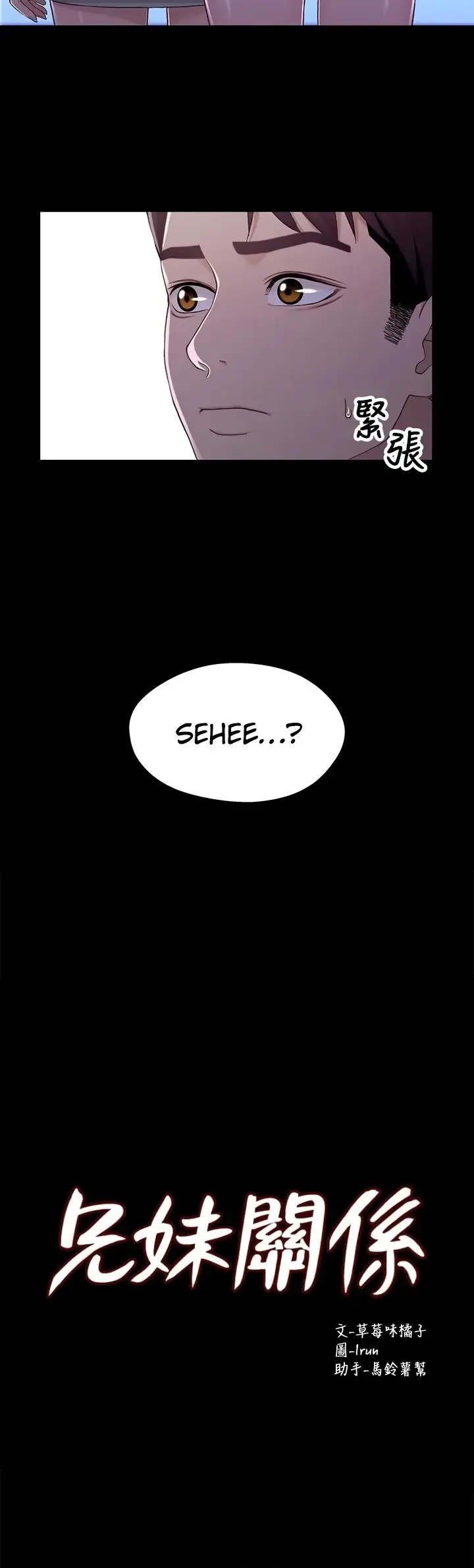 Siblings Episode 39 - Page 4