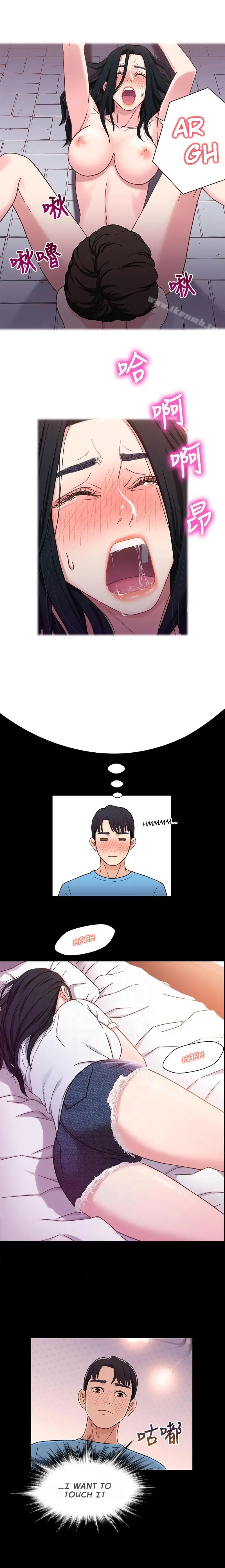 Siblings Episode 4 - Page 14