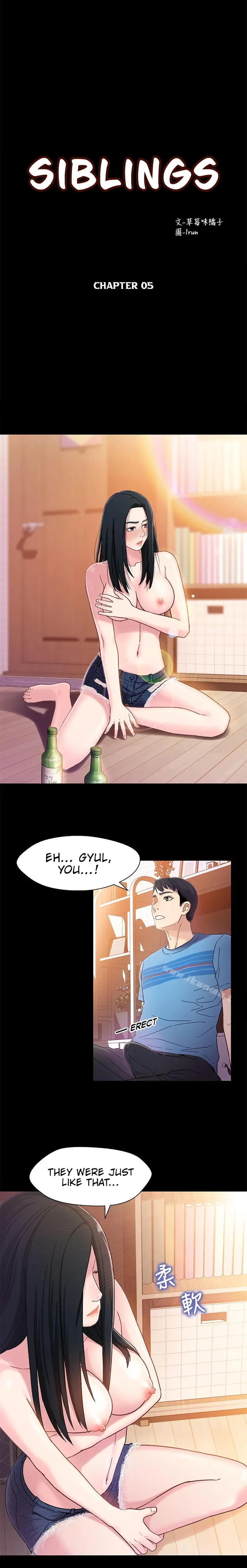 Siblings Episode 5 - Page 2