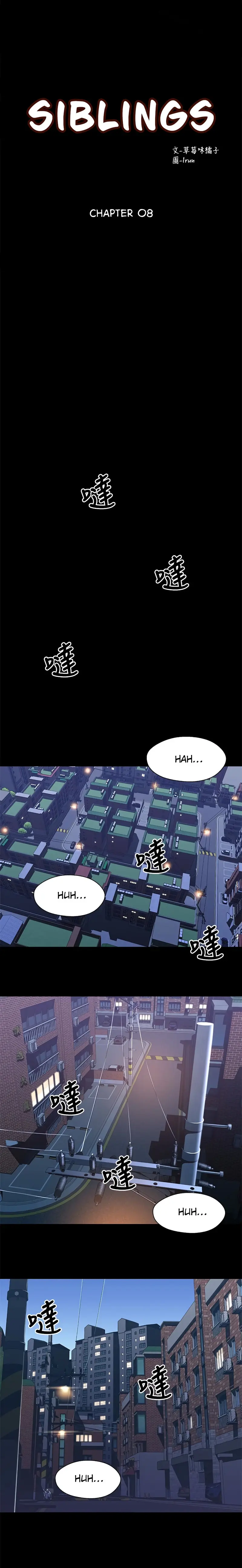 Siblings Episode 8 - Page 2