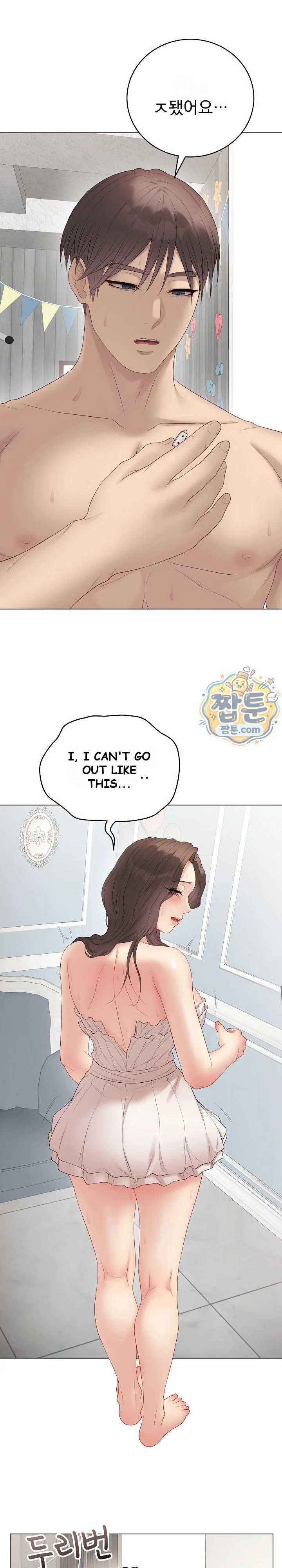 Signed, Sealed, Mistaken Episode 83 - Page 15