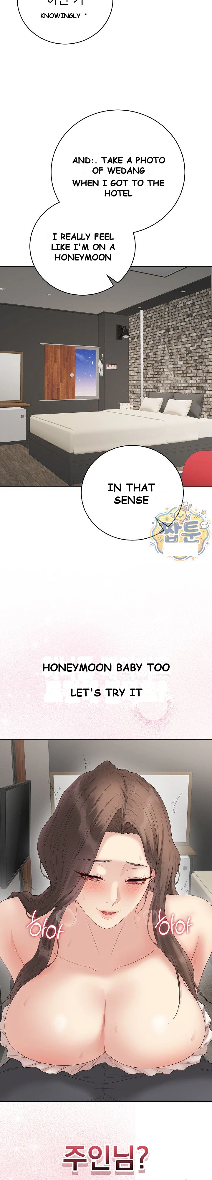 Signed, Sealed, Mistaken Episode 83 - Page 32