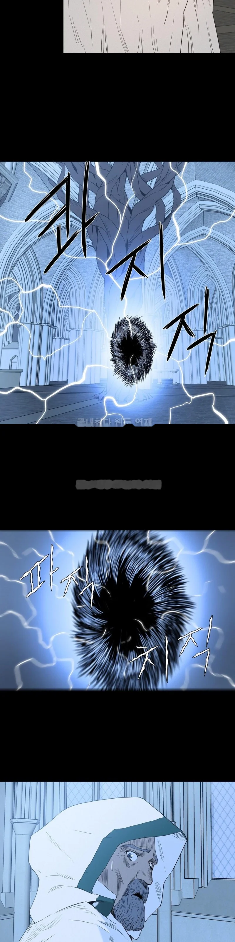Siren (Getty) Episode 23 - Page 22
