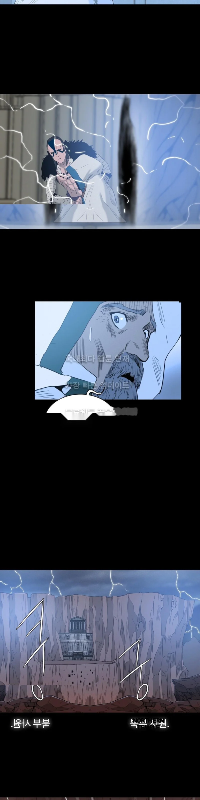 Siren (Getty) Episode 23 - Page 23