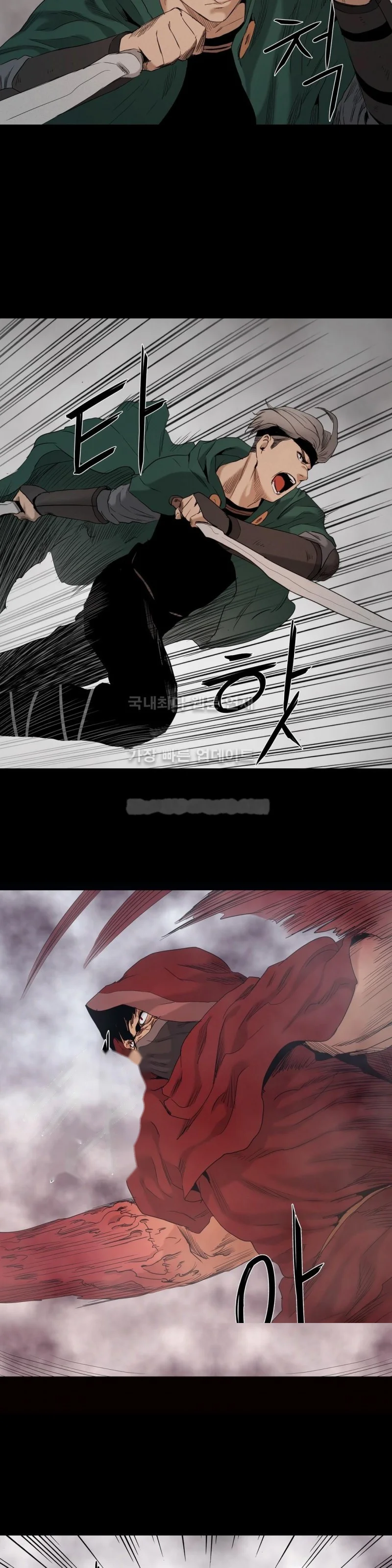 Siren (Getty) Episode 23 - Page 7