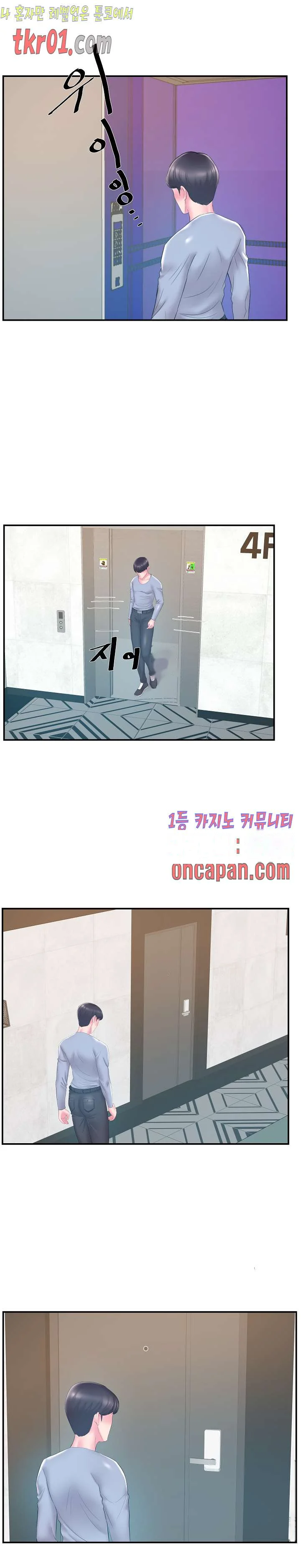 Sister’s Man Episode 21 - Page 11