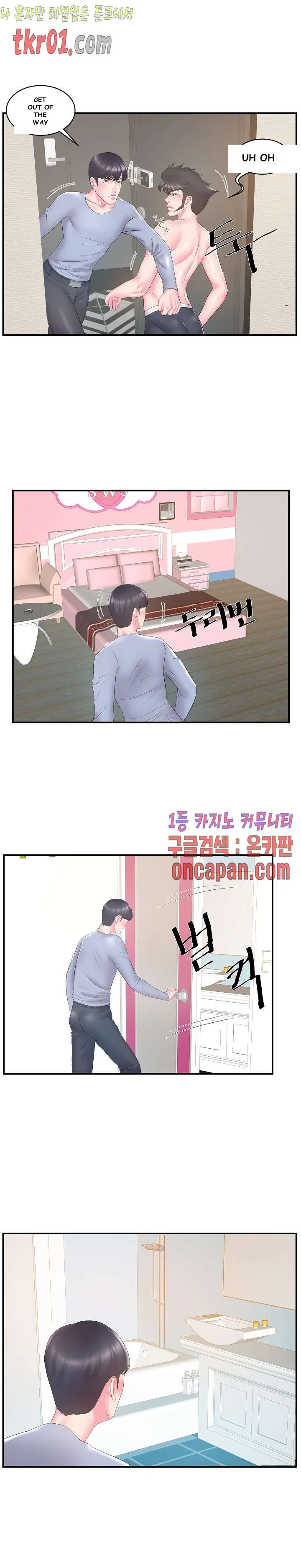 Sister’s Man Episode 21 - Page 13