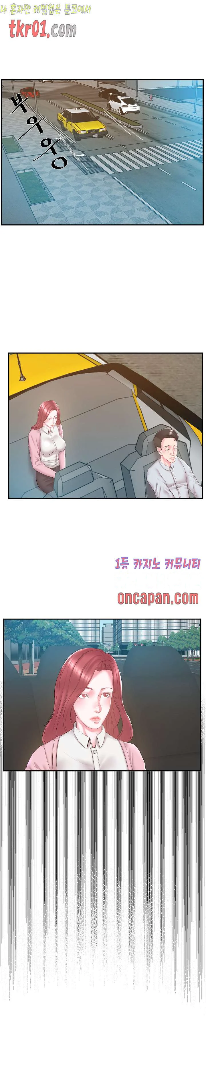 Sister’s Man Episode 21 - Page 16